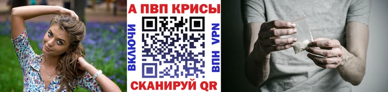 A-PVP СК  купить наркоту  Валдай 
