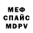 Alpha-PVP Соль Uje q