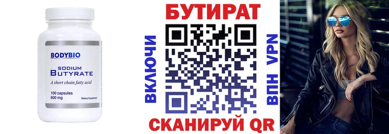 БУТИРАТ GHB  Валдай 