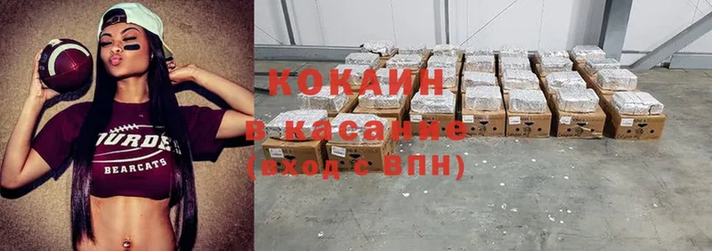 Cocaine Колумбийский  Валдай 