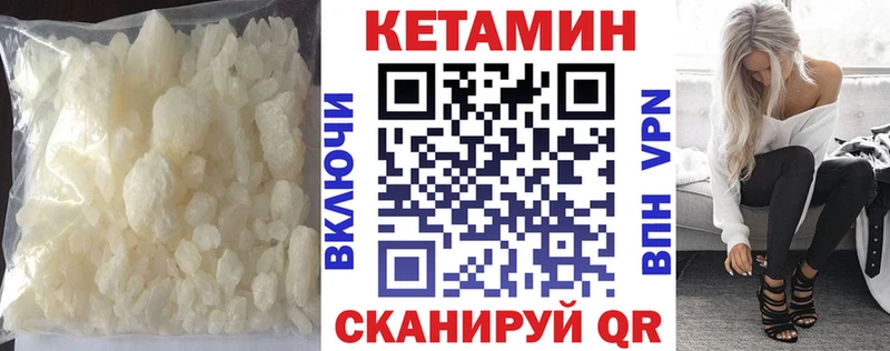 Кетамин ketamine Валдай