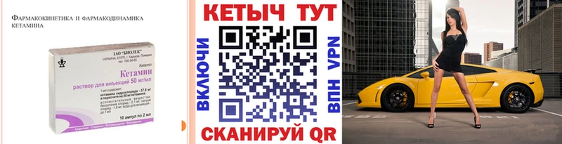 КЕТАМИН VHQ  Валдай 