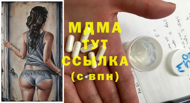 гидра ссылка  Валдай  МДМА Molly 