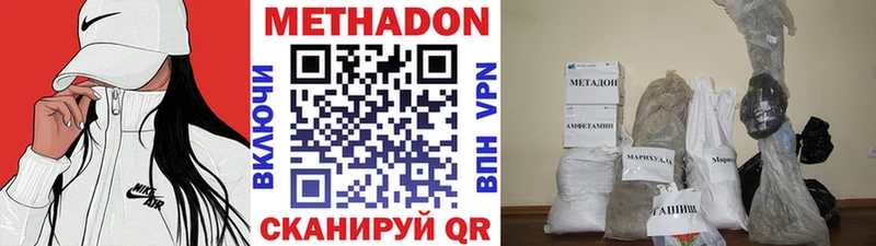 МЕТАДОН methadone  мега сайт  Валдай 