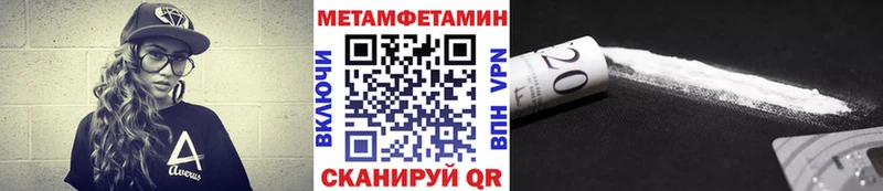 купить наркотик  Валдай  МЕТАМФЕТАМИН винт 
